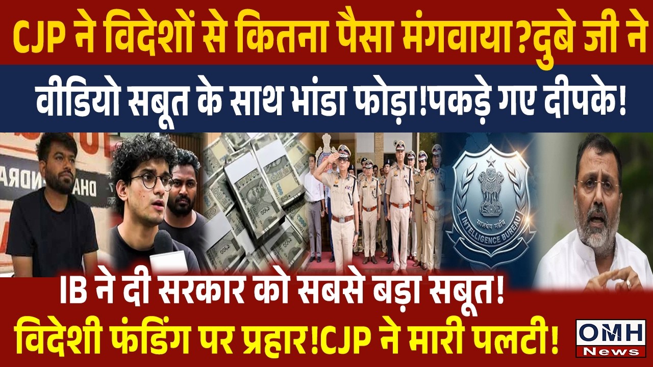 Nishikant Dubey levels a serious allegation by presenting video evidence!