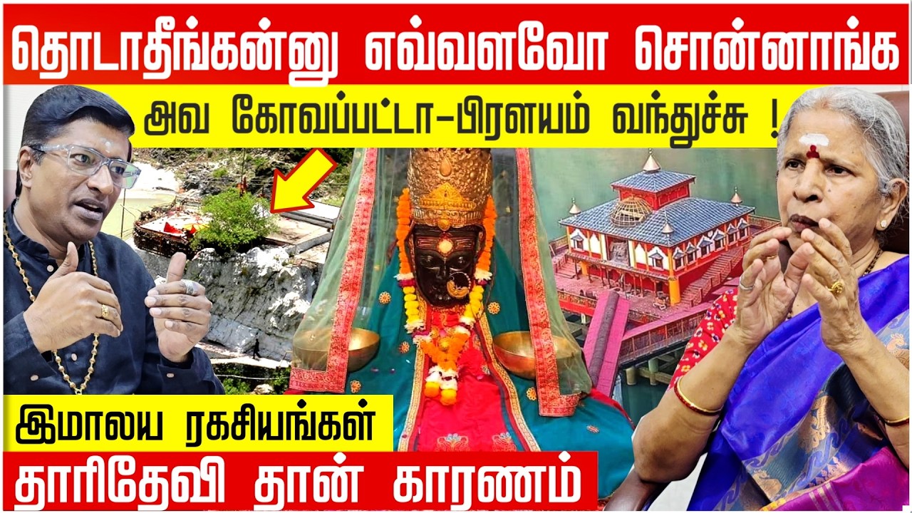 Kedarnath & Himalayan Mystery: Why Moving THIS Idol Caused The 2013 Disaster! 🛑