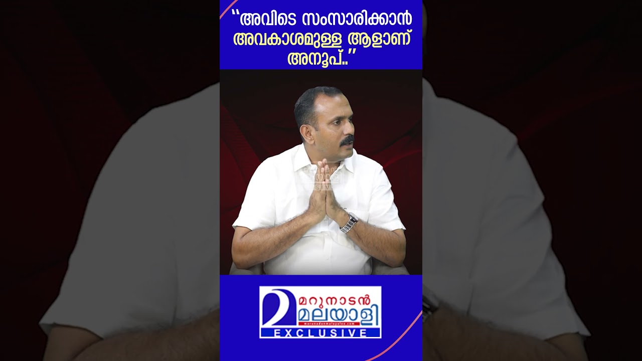 അനൂപടി കുമ്മനടി | Shone George | Anoop Antony Joseph | Kummanam Rajashekharan