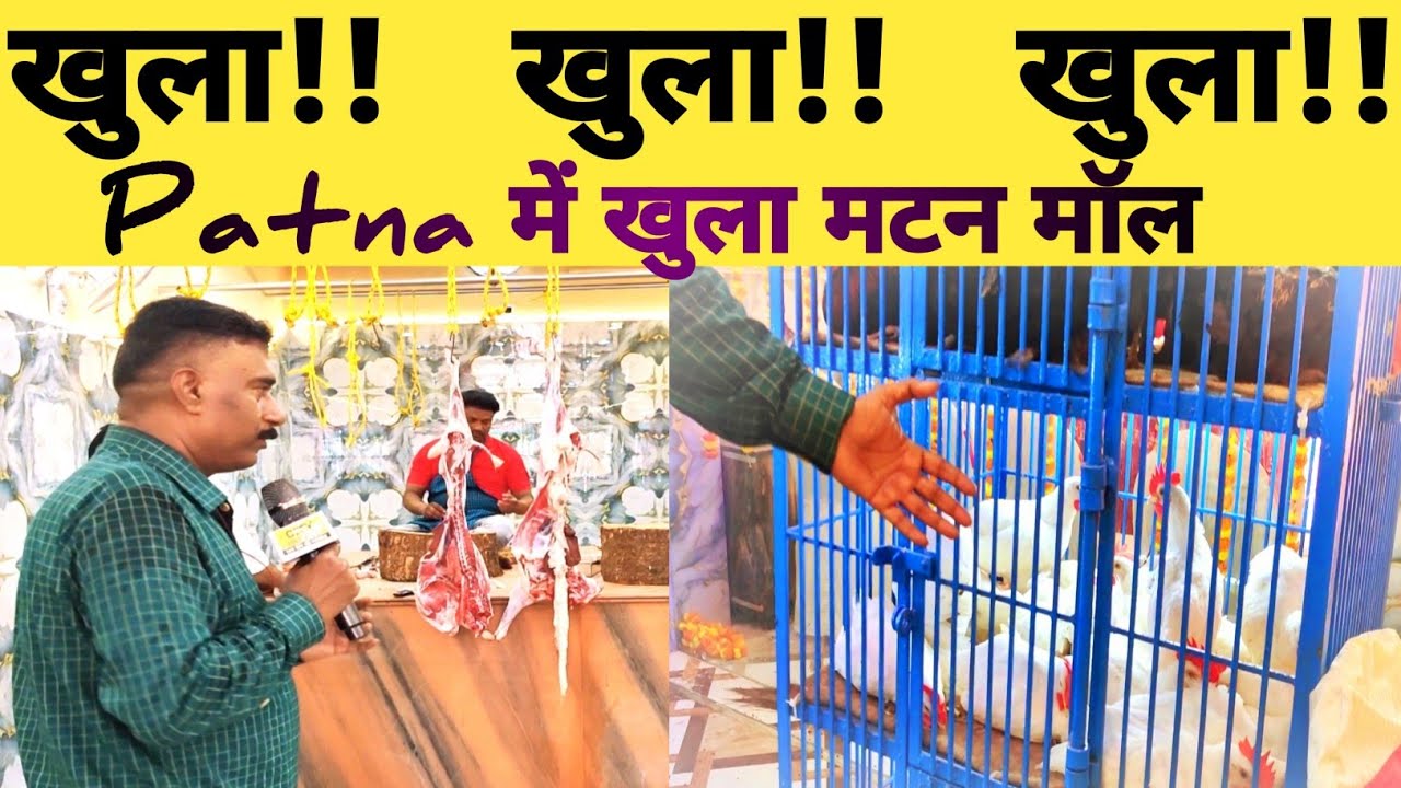Mutton Shop wala In Patna || Best Mutton Shop || Desi Bakra Meat || Mutton Cutting Skills || Murga
