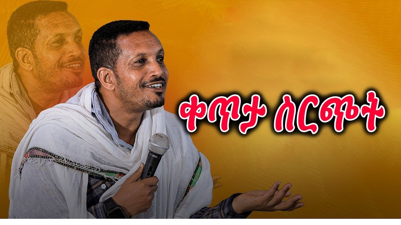 ቀጥታ ስርጭት