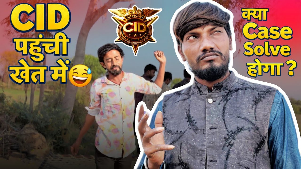 CID पहुँची खेत में | ACP Pradyuman Shocked 😱 | Funny CID Comedy Video 😂 #comedy #trending  #funny 