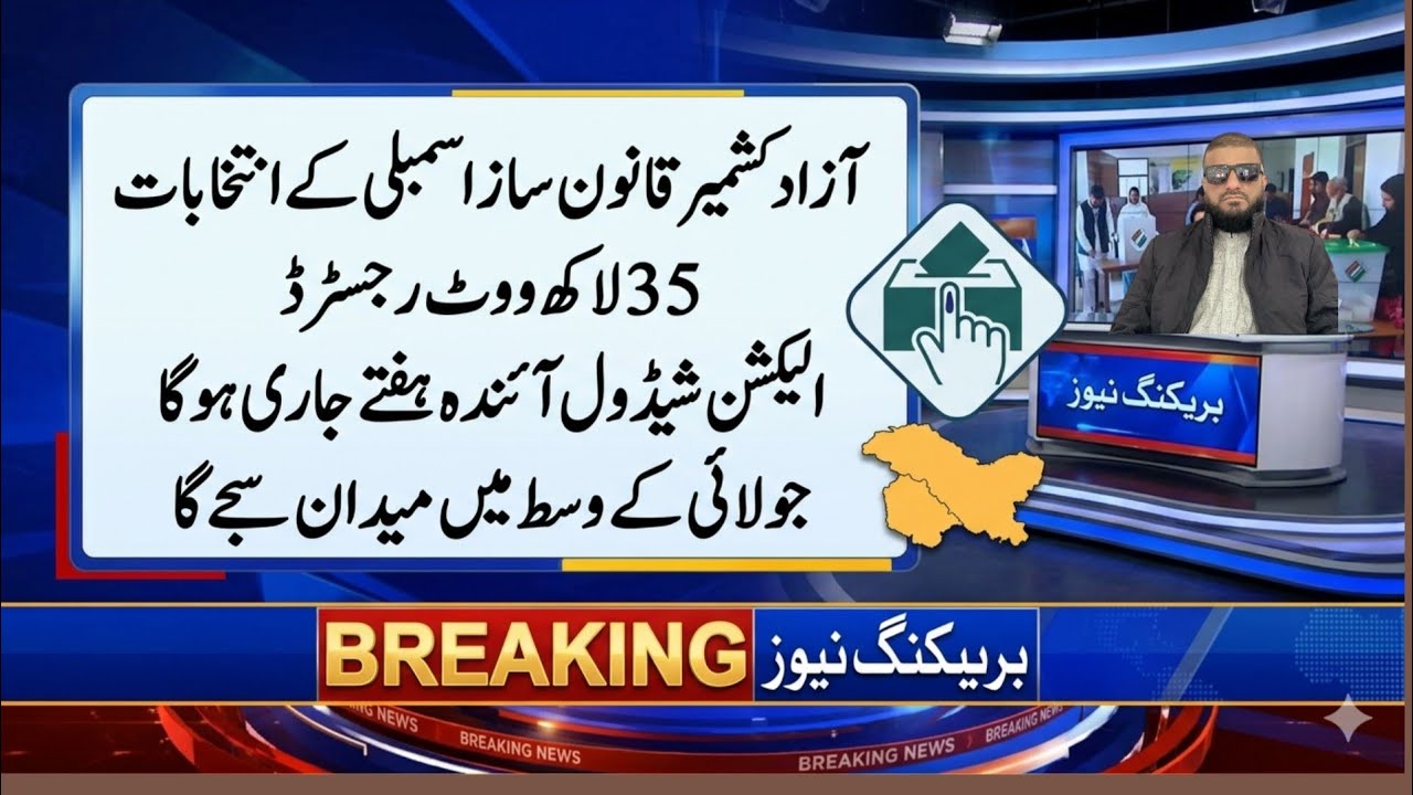 Azad Kashmir Legislative Assembly Election 2026 | Latest Developments