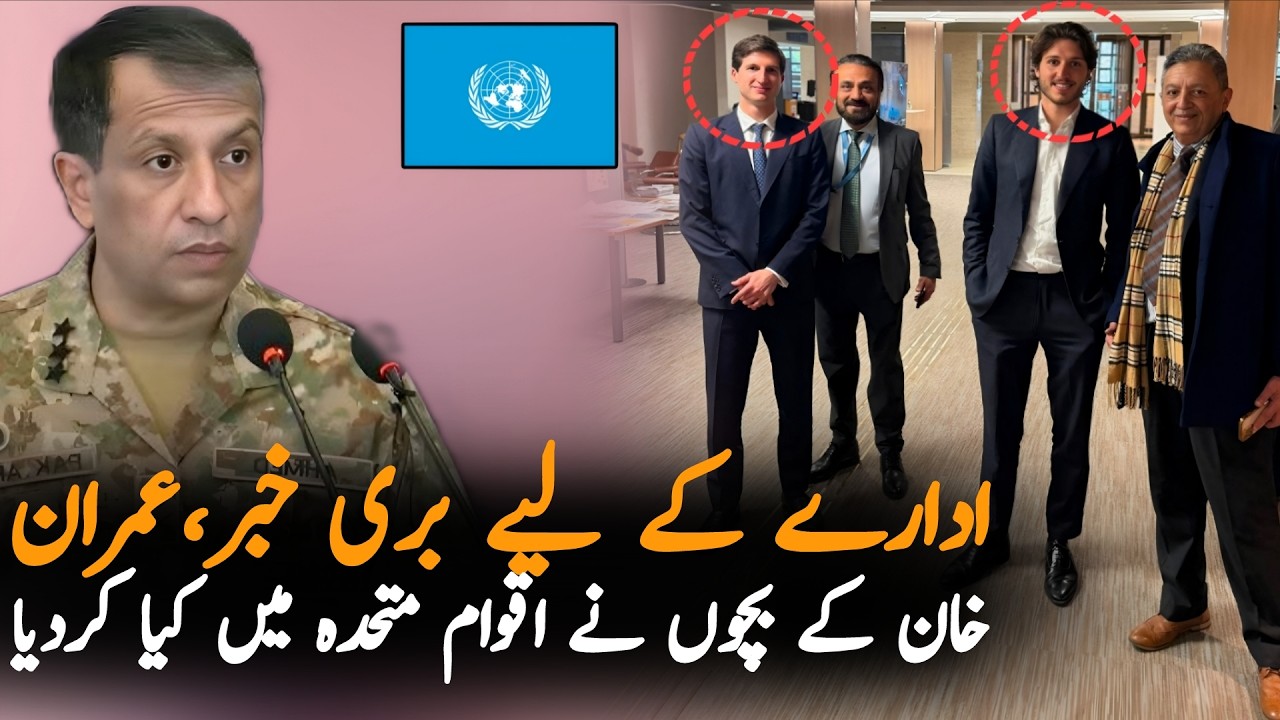 Imran Khan Sons Reach United Nations | Big Trouble For Pakistan Establishment? Latest News