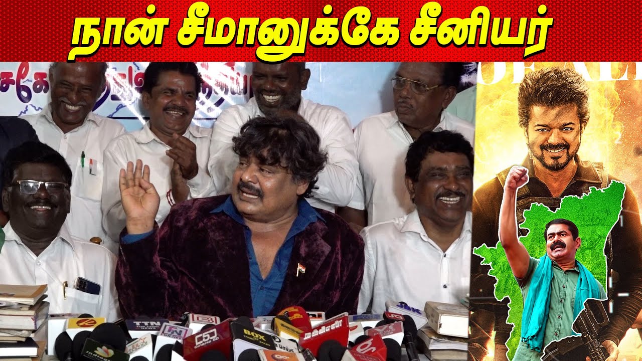 Thalapathy Vijay GOAT படத்தை வைத்தே விஜயை கலாய்த்த Mansoor Ali Khan Speech latest  news tamil cinema