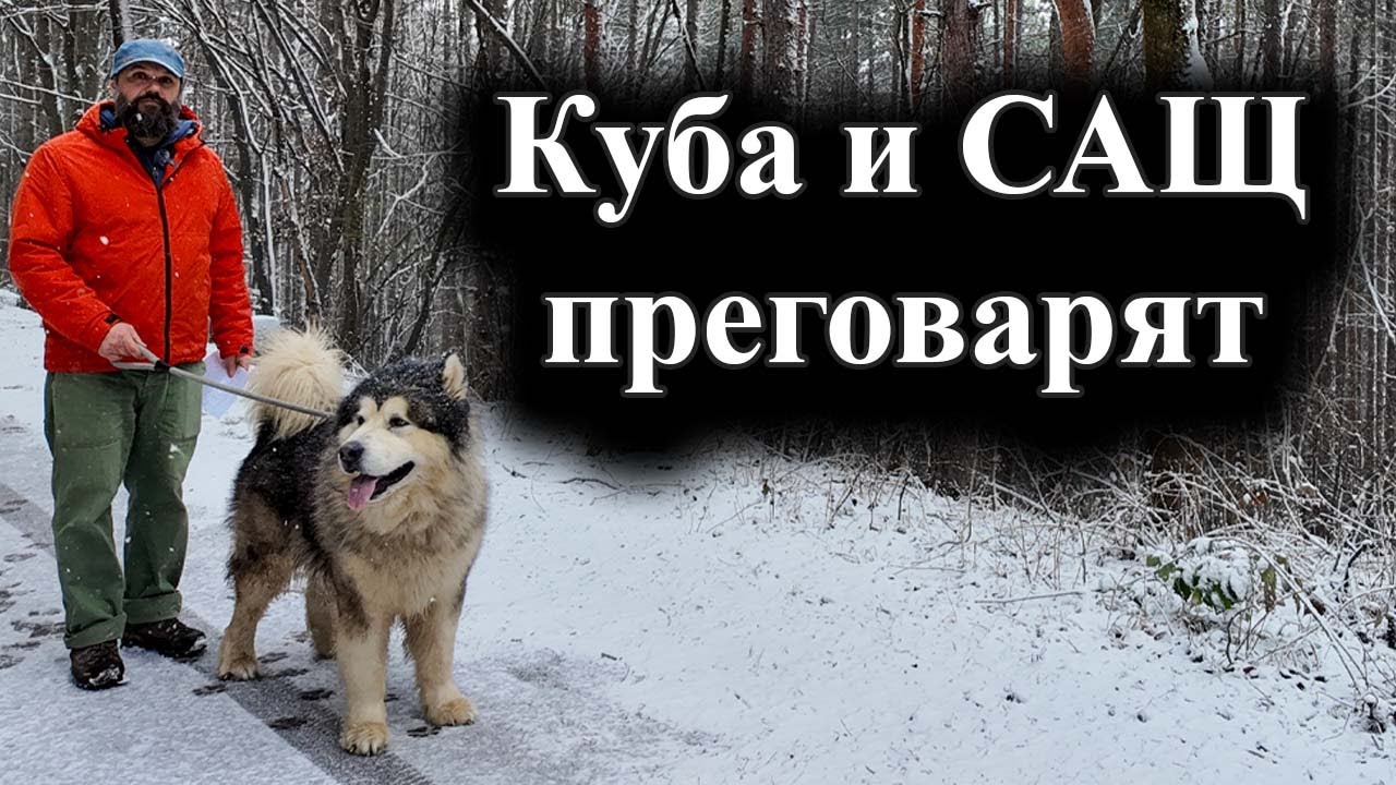 Американски и кубински представители имат тайна среща в Мексико – 01.02.2026 г.