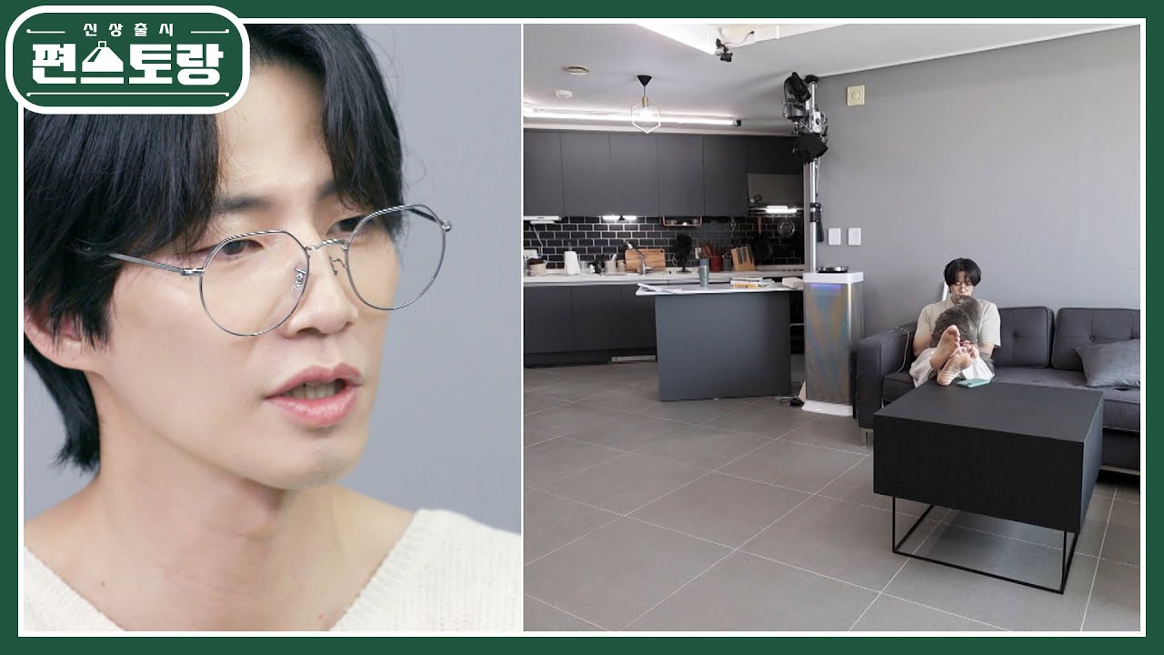 재테크 고수 송재림★내 집 마련 비결 공개 “월세방에서 바라보던 그 아파트” [신상출시 편스토랑/Fun-Staurant] | KBS 220916 방송