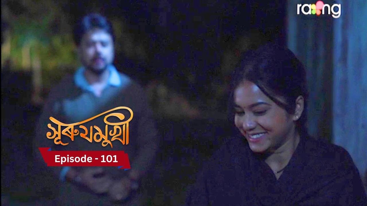 Surujmukhi - මිද්න I 24th January 2025 II Episode 101