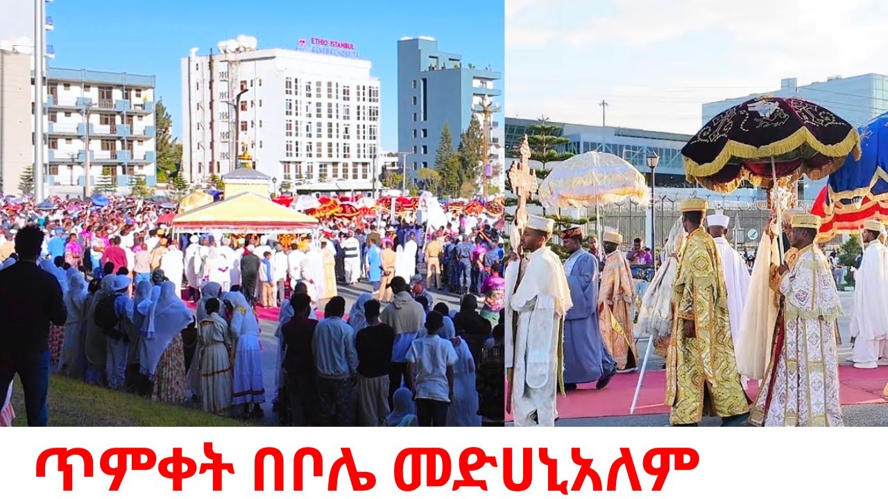 The PUREST Energy on Earth 🌟Addis Ababa Ephiphany Festival 2026 at Bole