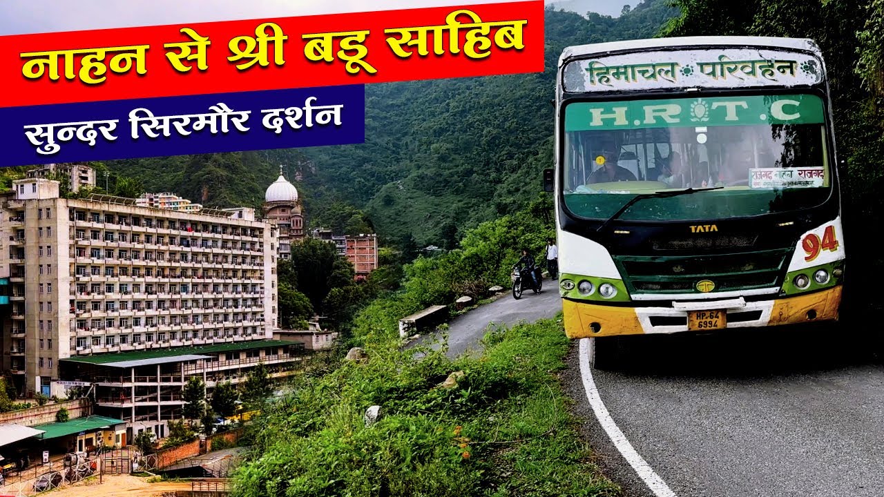 Nahan to Shri Baru Sahib by HRTC bus - SIRMAUR DARSHAN P4 | नाहन से श्री बड़ू साहिब | Himbus