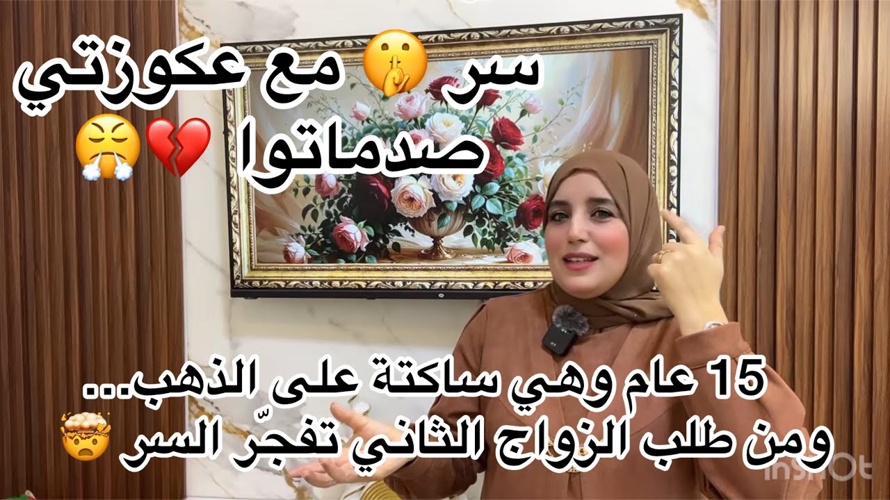 #قصة وصية عكوزتي🤯✅صدماتوا💔اتهموها مخبّية 30 مليون… والحقيقة خرجات وكلشي تصدم