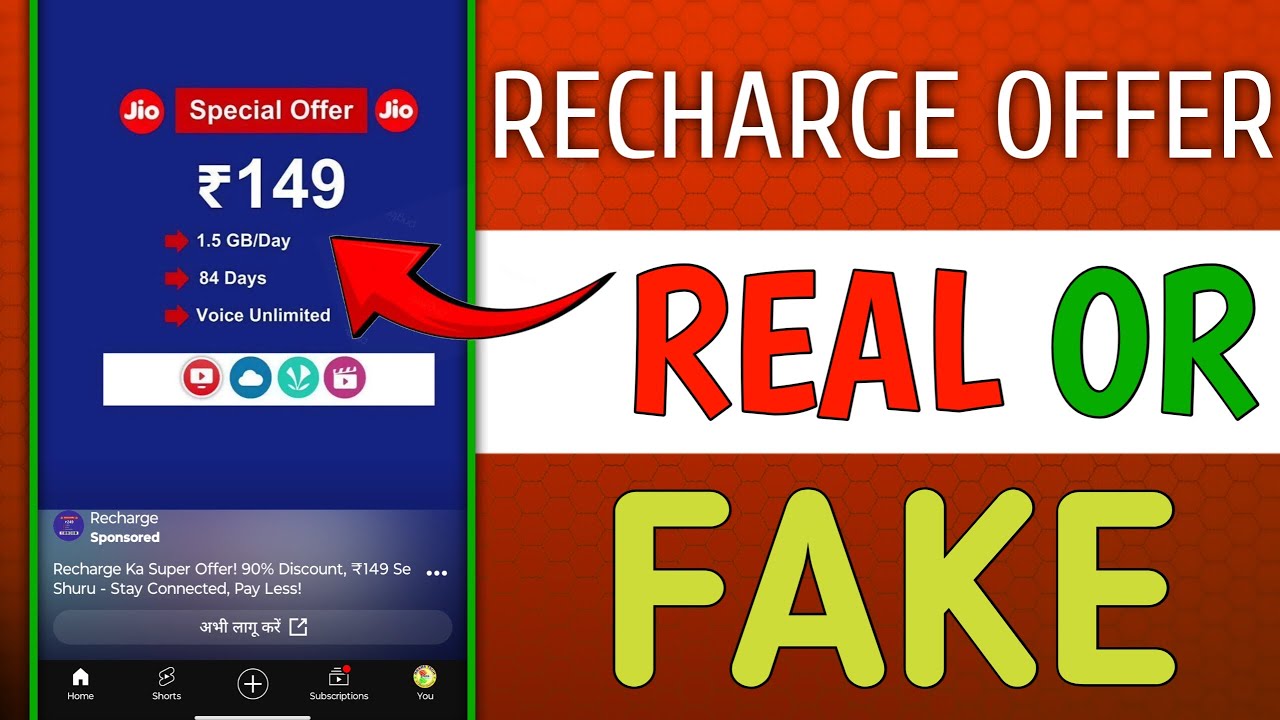 Jio Recharge Offer 149 me 1.5GB/Day 84Days Real or Fake | Jio Trend Recharge Offer Real or Fake