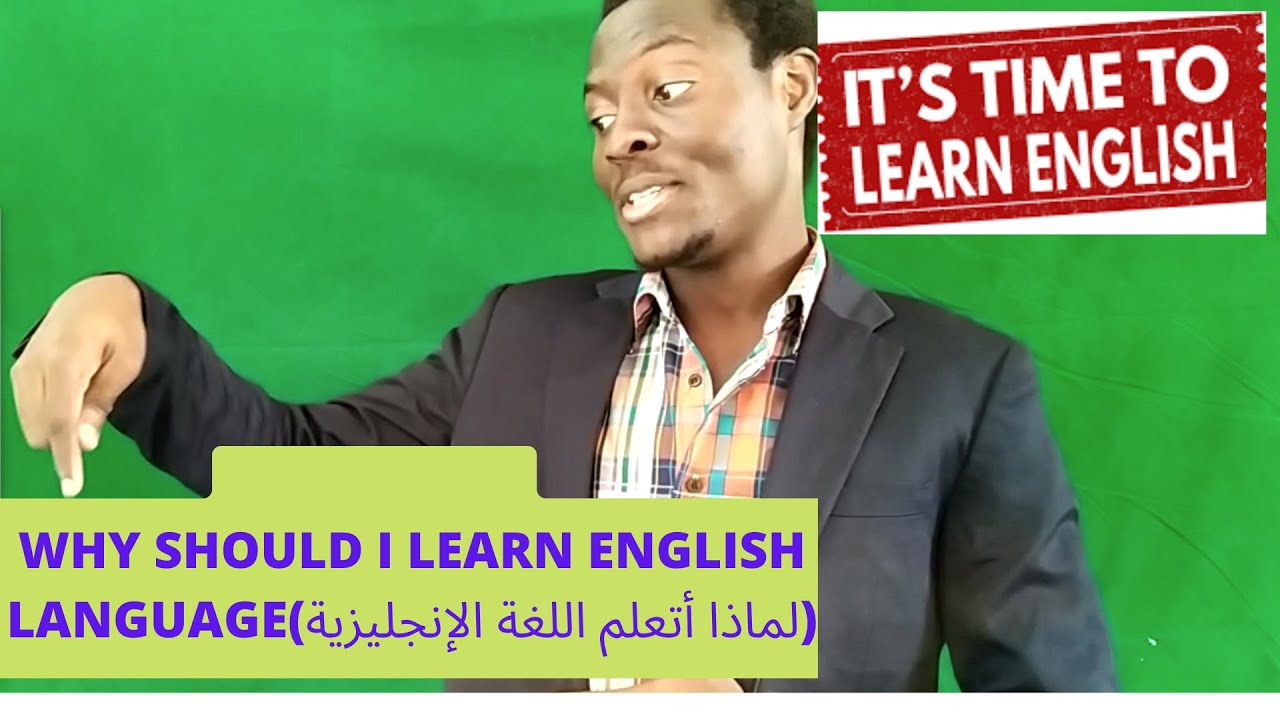 فوائد تعلم اللغة الإنجليزية Benefits of learning english language