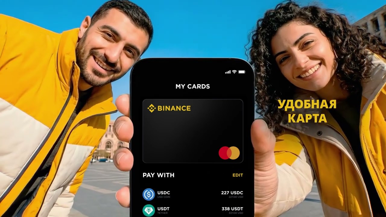 Запуск карты Binance в регионе СНГ и Армении