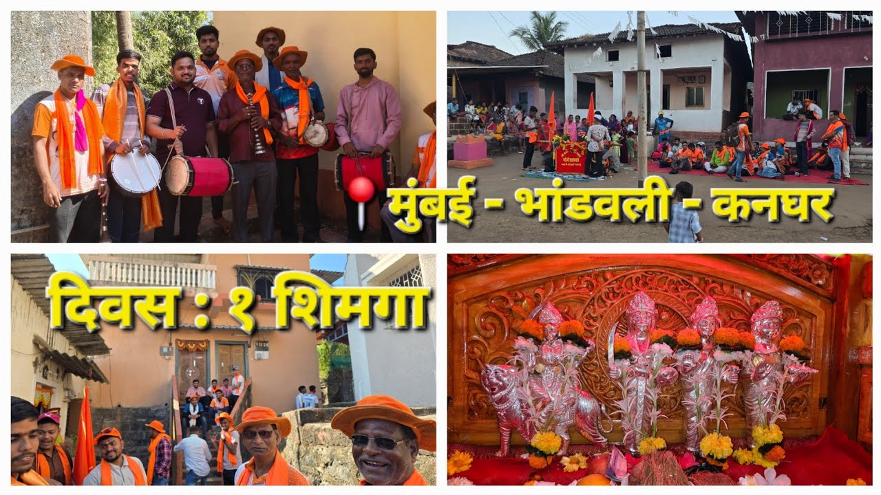 Kokan Shimga 2026💥, आसवले पालखी सोहळा, ता. मंडणगड, जी. रत्नागिरी , मुंबई - आसवले - भांडवली - कनघर🚩😍