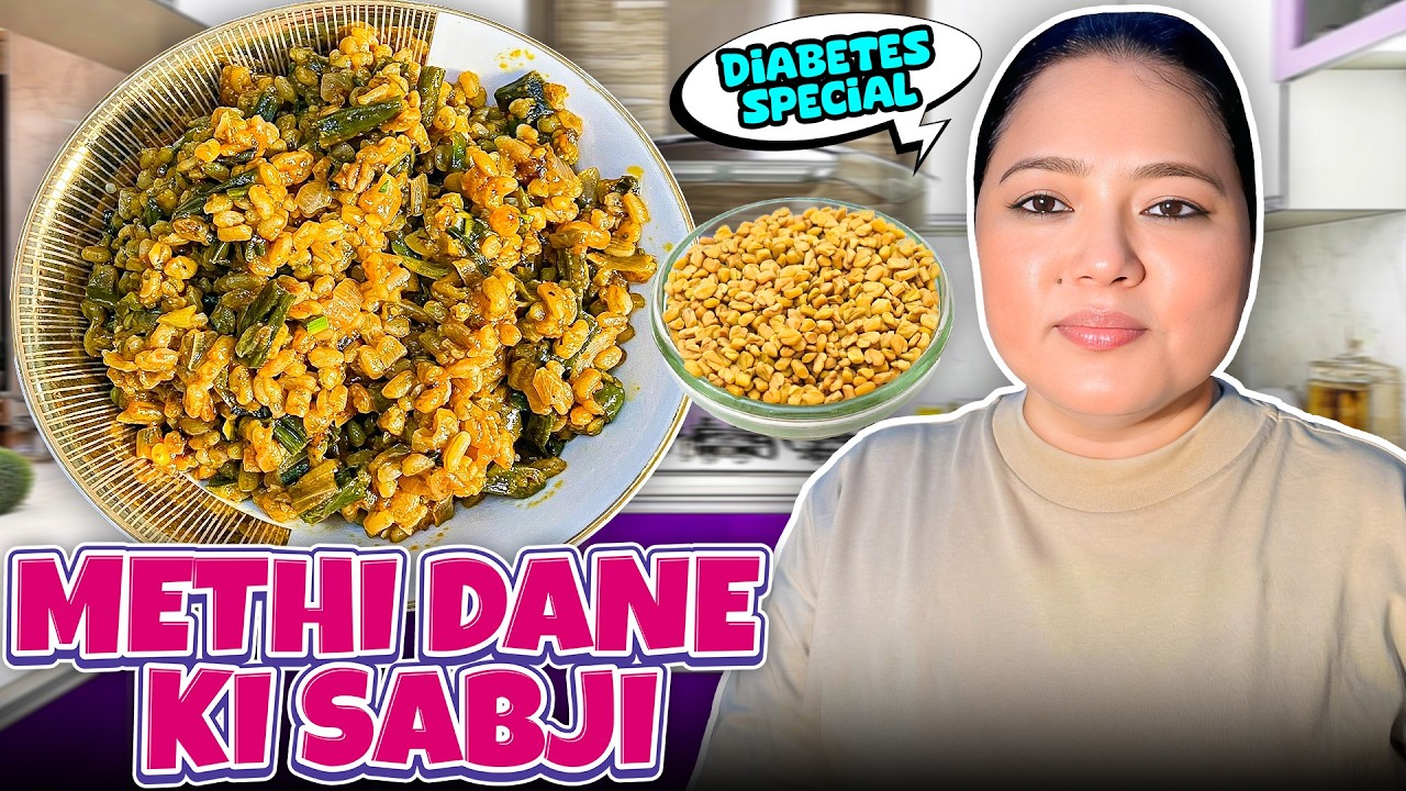Yeh Sabji Diabetes Walo Ke Liye Hain 🥘