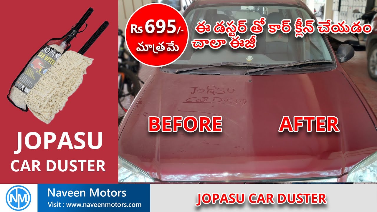 Jopasu car duster review in telugu | Jopasu car duster unboxing in telugu | Just Rs 695/- only