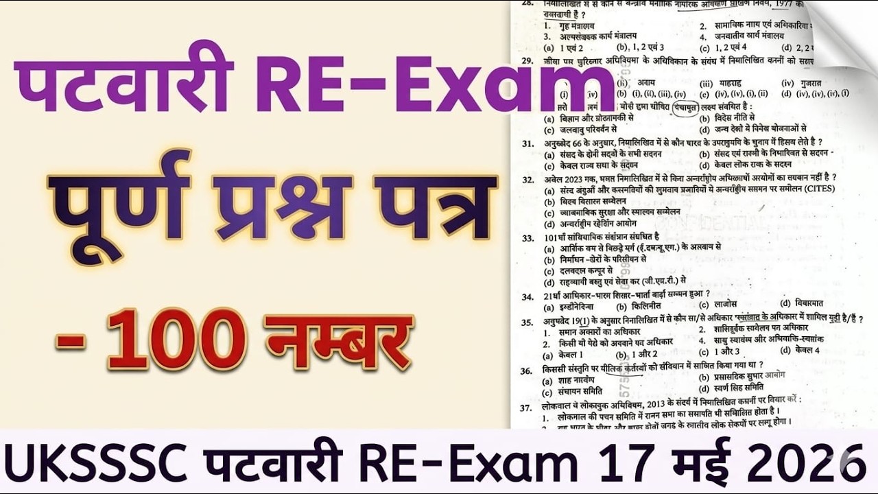 #UKSSSC_RE-Exam\मॉडल पेपर-9_previous_year_model_paper_पटवारी परीक्षा_#Graduate Level Exam 2026