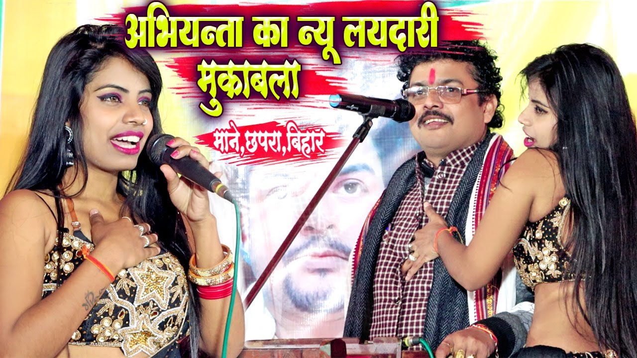 Arvind Singh Abhiyanta Dugola Mukabala !! अभियन्ता का न्यू लयदारी दुगोला मुकाबला !! माने छपरा बिहार