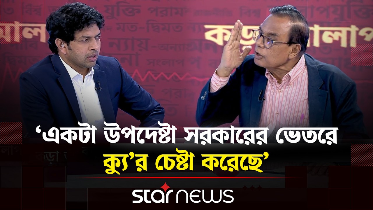 বঙ্গবন্ধুর ছবি নামানোই রাষ্ট্রদ্রোহী মামলায় পড়বে!: এম এ আজিজ | Star News