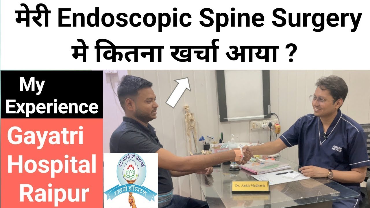 Barabanki came from Ayodhya to Raipur | To do Endoscopic Spine Surgery