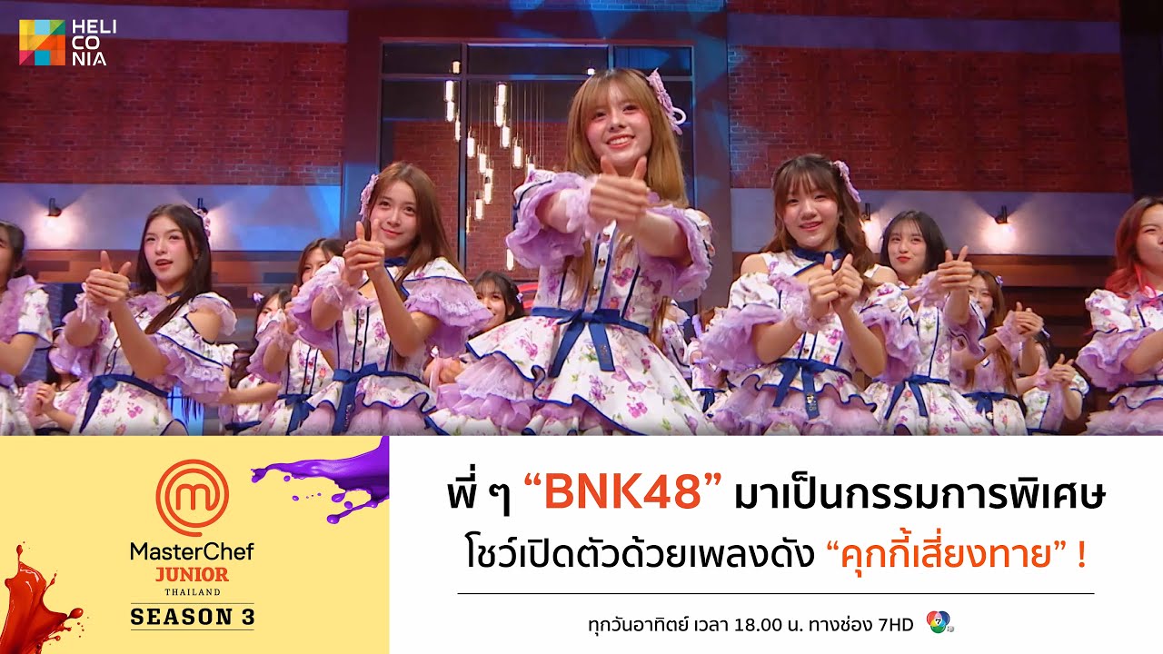 [Intro] พี่ ๆ 