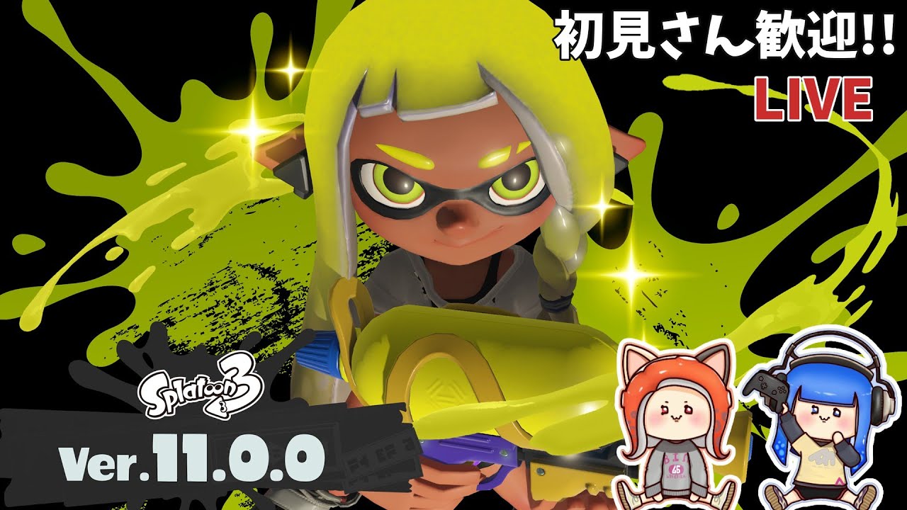 【#スプラトゥーン3​​​​​​​】初見さん歓迎!!ナワバリバトル #参加型 !!(From山形県)