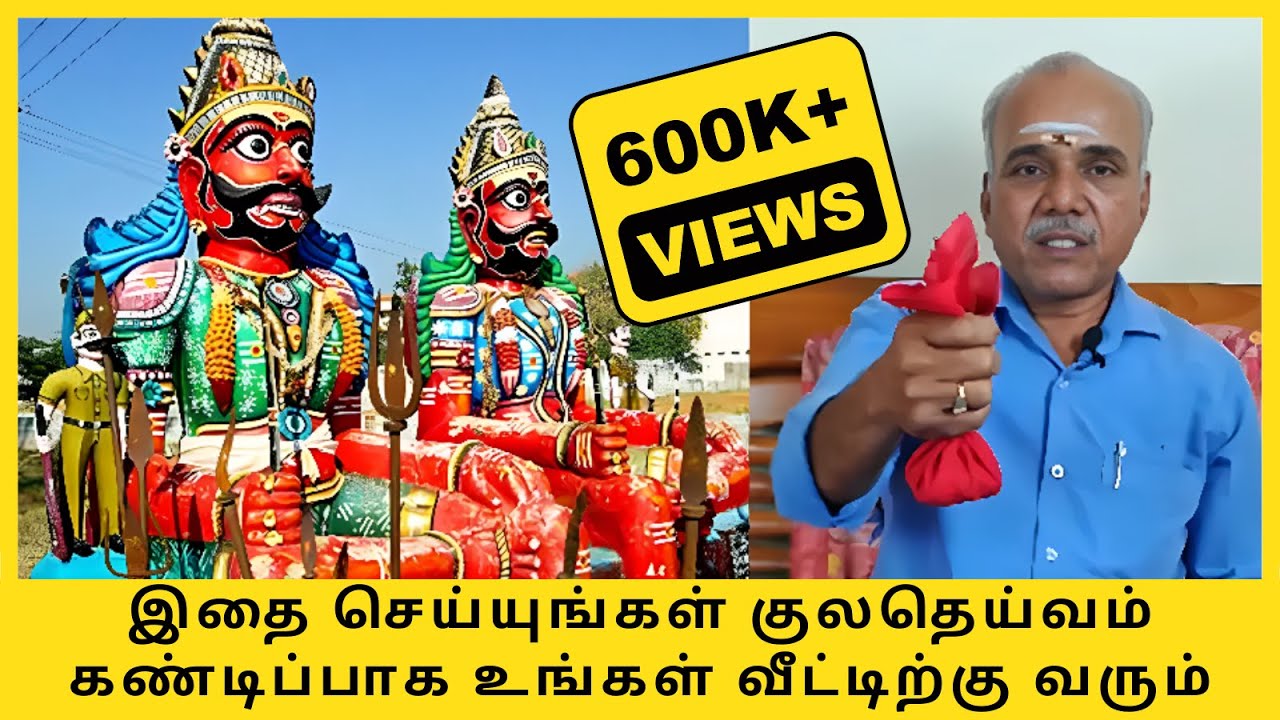 இதை செய்யுங்கள் குலதெய்வம் கண்டிப்பாக உங்கள் வீட்டிற்குள் வரும் | Kula deiva vazhipadu #Bakthimayam