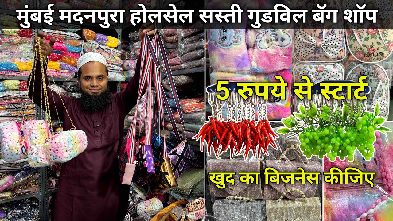 Madanpura Bag Market | Mumbai Bag Market | Bag Collection | Wholesale Bag Market In Mumbai