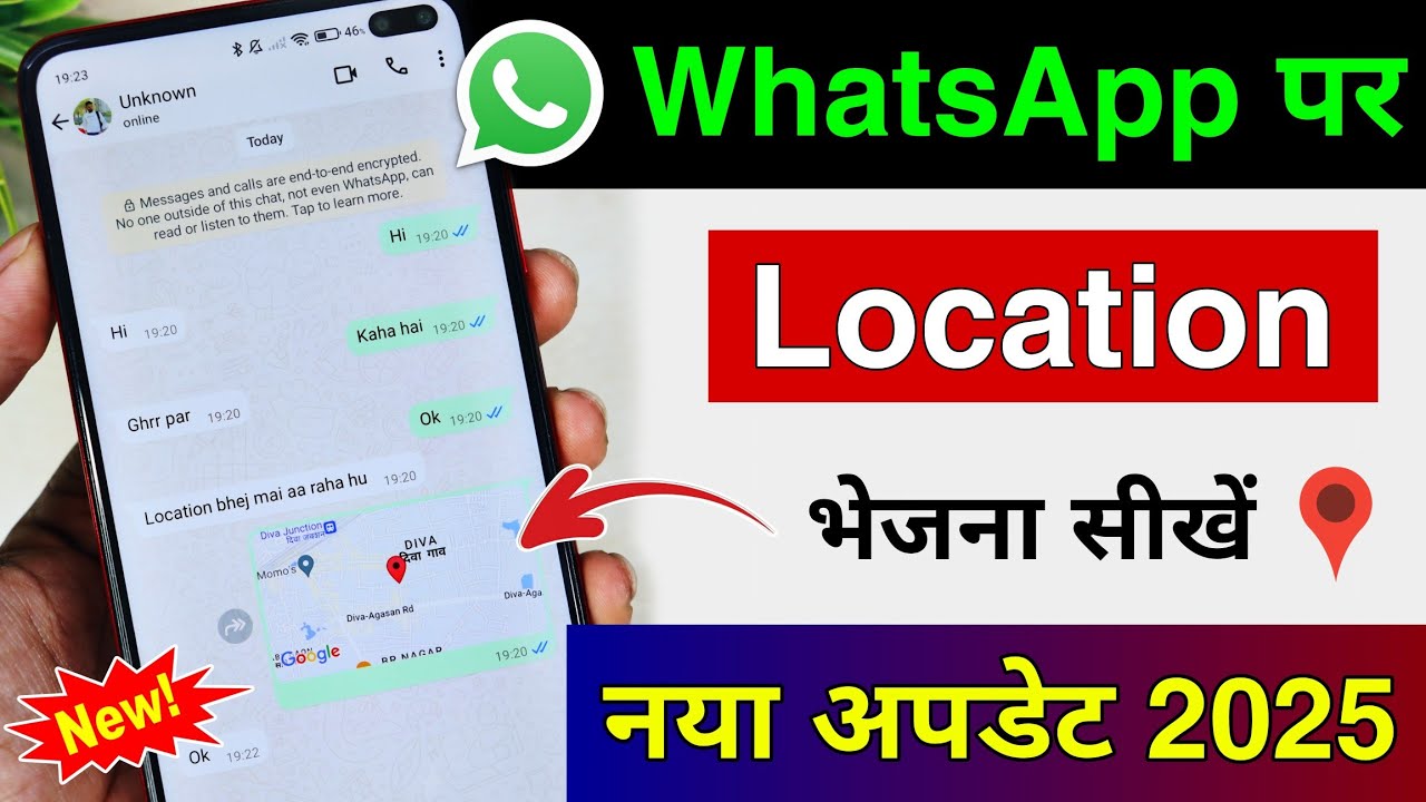 WhatsApp par Location kaise bheje | How to send location on WhatsApp | Live Location