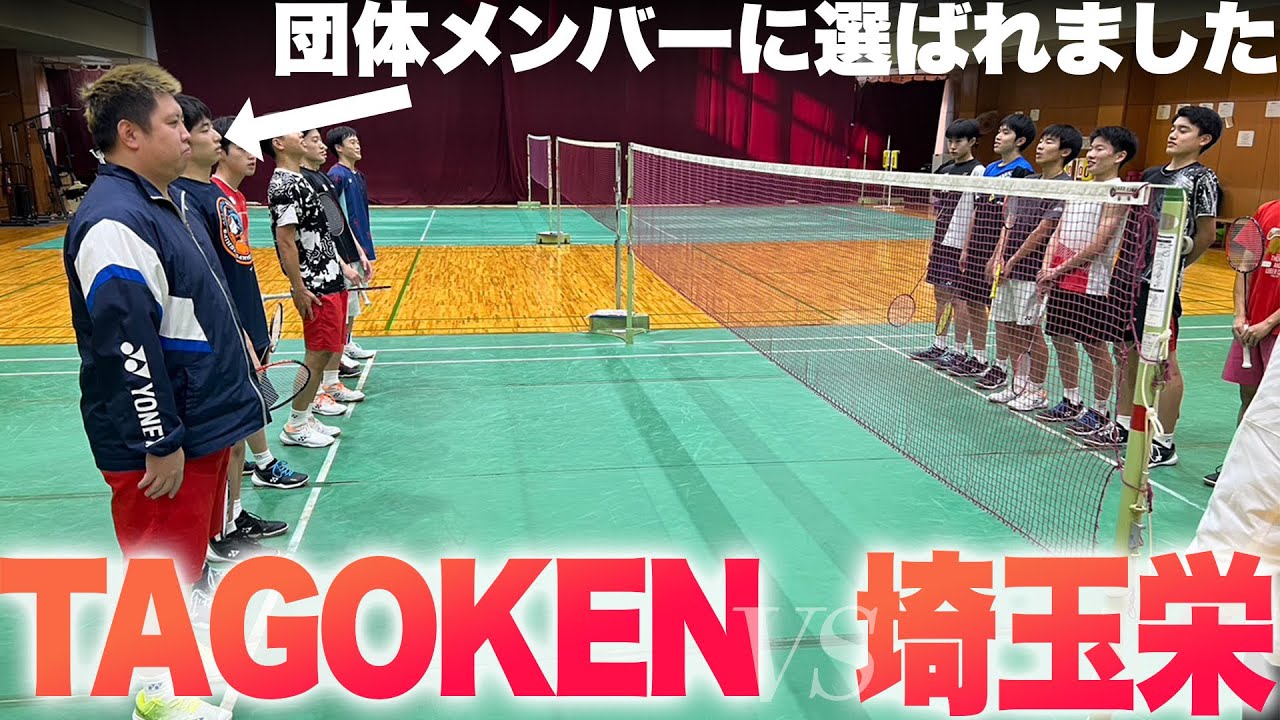 【ピンチ】埼玉栄で後輩とガチダブルス！TAGOKEN本気出します。