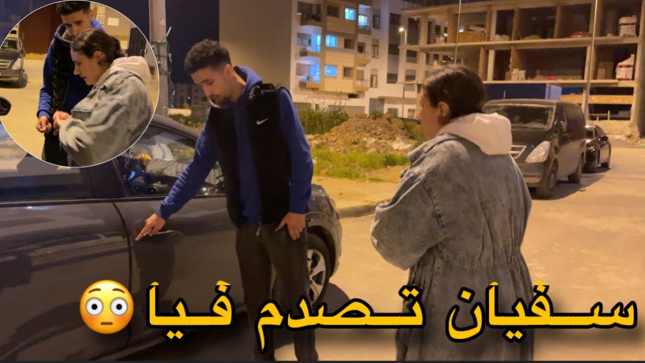 اليوم صدمت سفيان قررت نبدل ستيل ديالي بقا مصدوم فيا أنا و مريم🤣