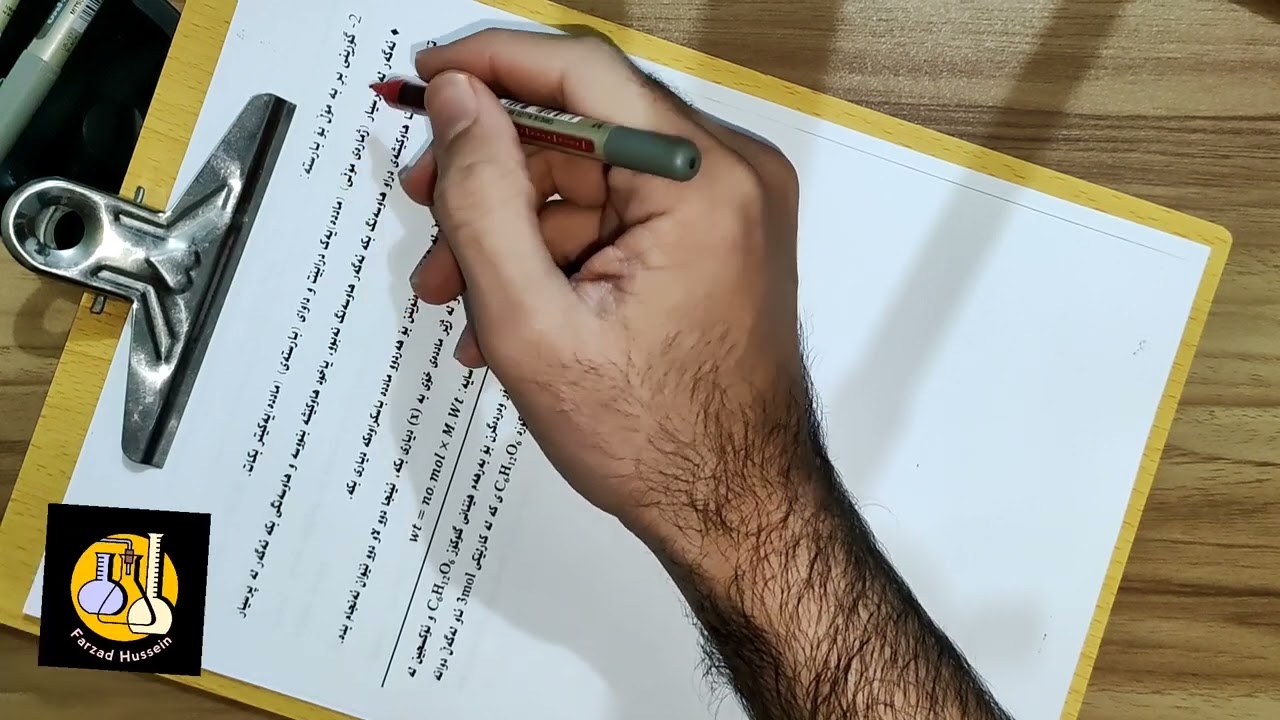 پۆڵی 11 کەرتی 2-2 ژمێرکارییە کیمیاییەکان
