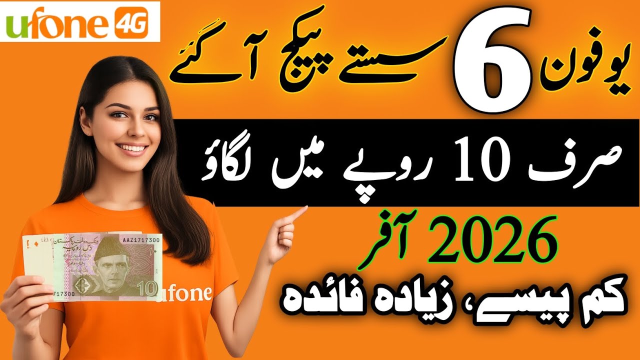 Ufone best internet package|Ufone 1 day internet package|Ufone daily internet package|2026