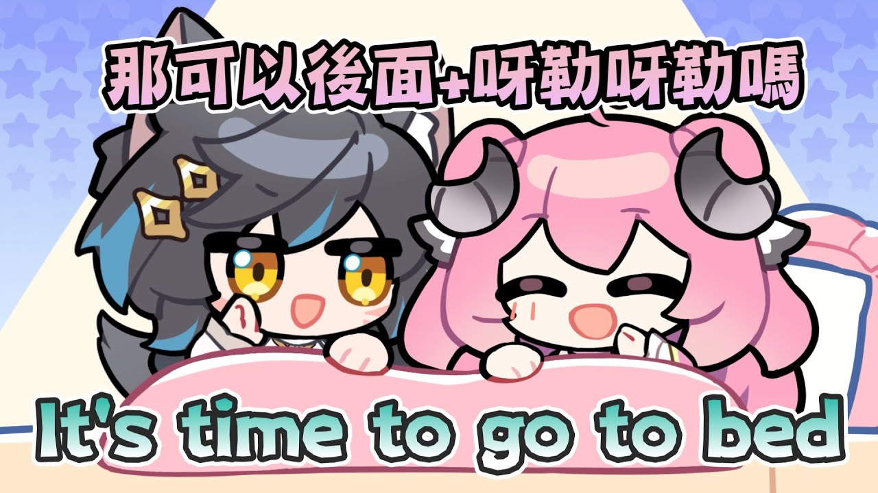 【六希夫 | 烟花精華】呀咧呀咧❤️晚安烟花大小姐  With  劉小魚、梅林
