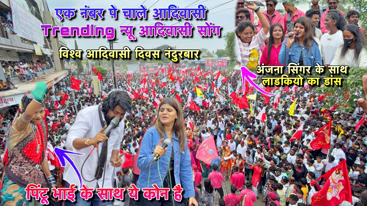 ROCKY BULLET | एक नंबर पे चाले आदिवासी Trending न्यू आदिवासी सोंग | विश्व आदिवाशी दिवस At Nandurbar