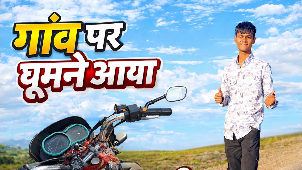 🌾आज की इस वीडियो में मैं आपको अपने गांव की सैर (Gaon Vlog) 🌾पर लेकर आया हूँ। शहर की भागदौड़ भरी 