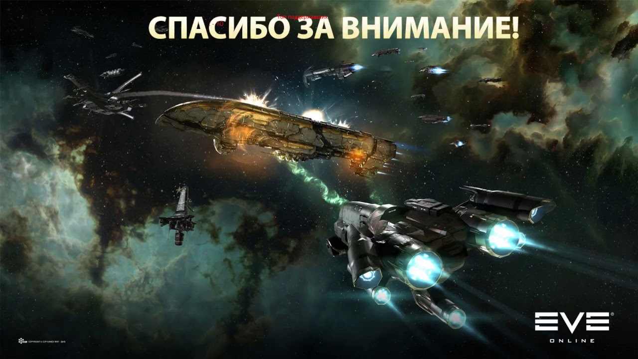 EvE Online Данжики на фрегате
