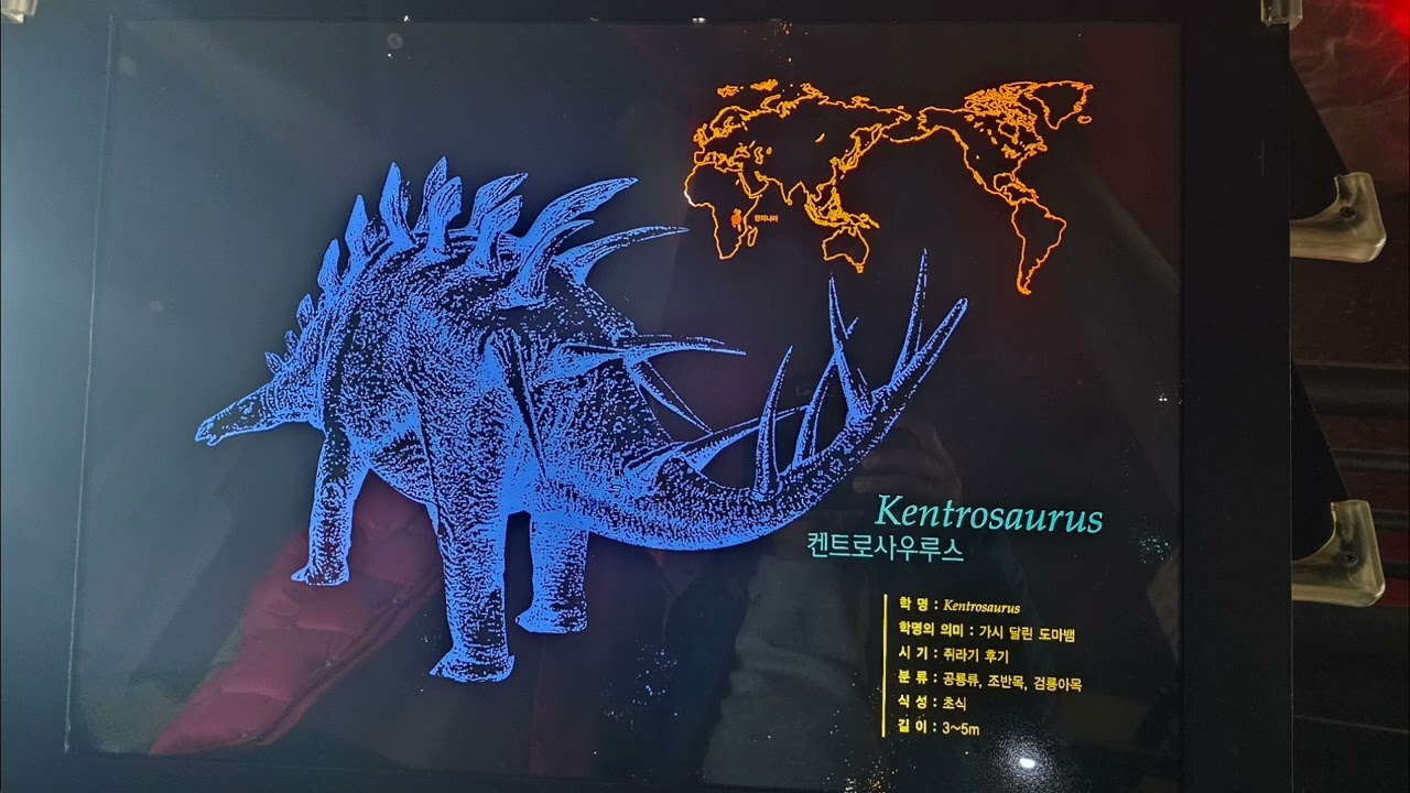해남🦕 공룡박물관