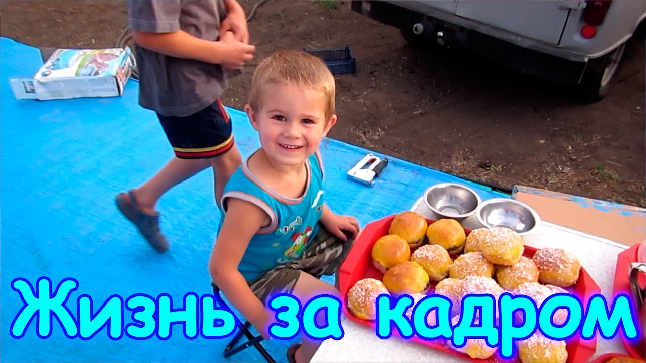 Семья Бровченко. Жизнь за кадром. Обычные будни. (часть 130) (06.17г.)