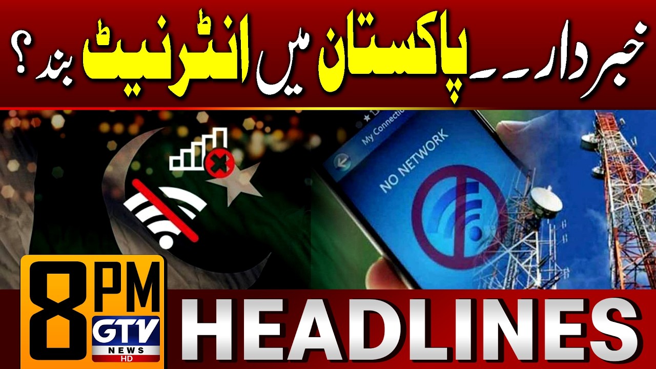 Internet shut down in Pakistan? | Submarine Cable Repair | 8 PM Headlines | GTV News