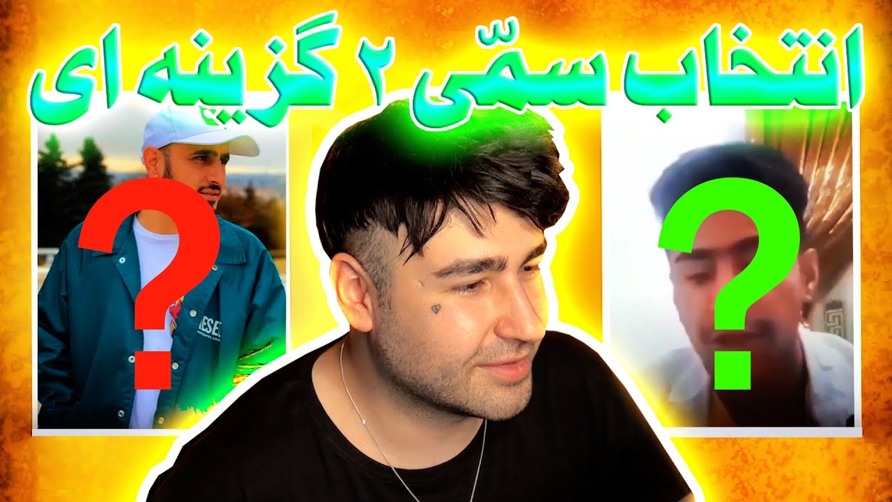 THIS OR THAT ? 😂 این یا اون؟