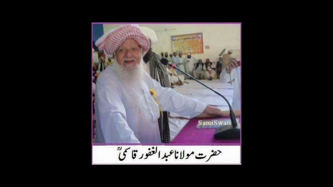 sindhi darse quran in molana abdul  gafoor qasmi sahab #islamicvideo #islam #viral