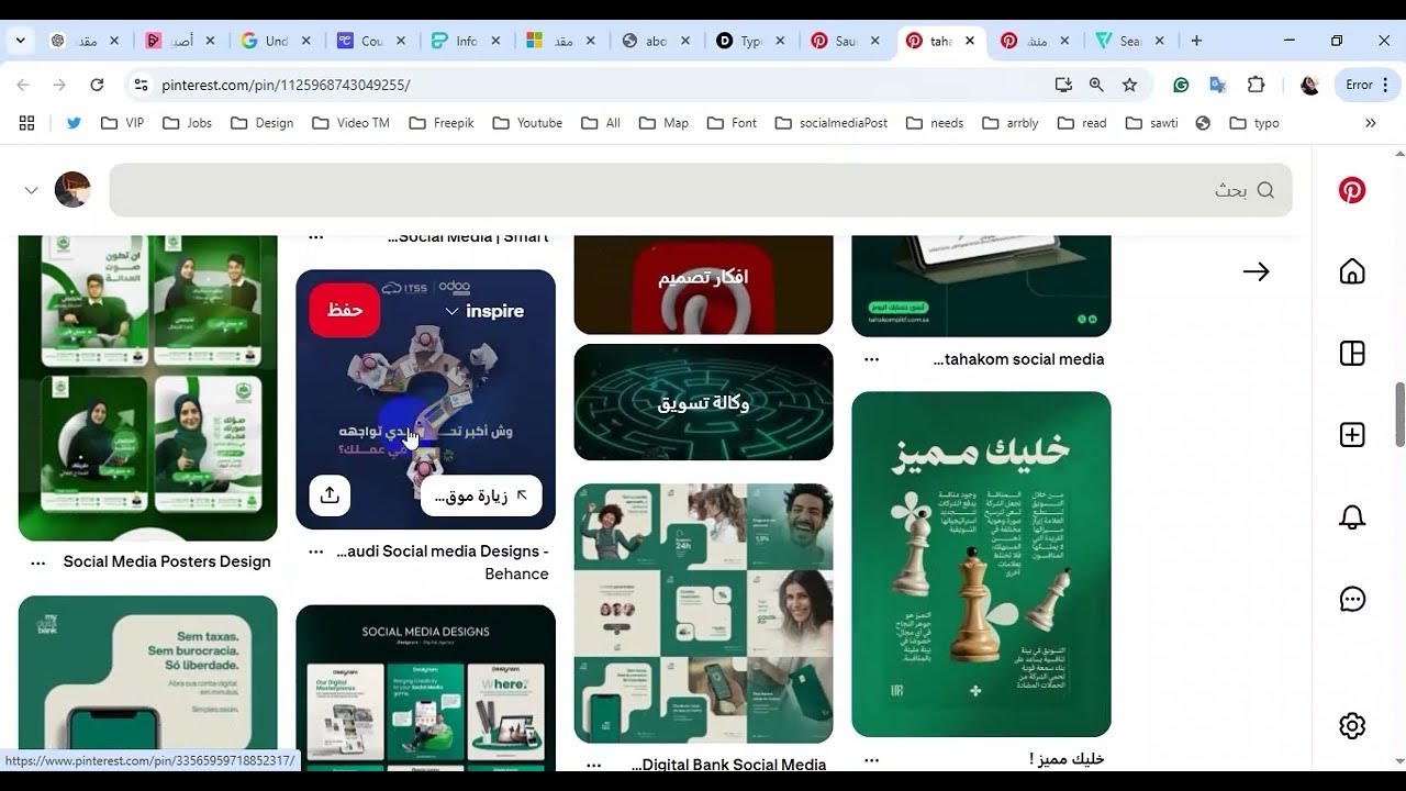 مقدمة في تصميم الإنفوجرافيك وأساسيات نجاحه