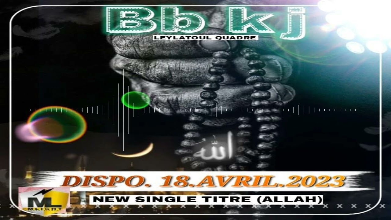 BB KJ ALLAH RAMADAN KAREEM 2023