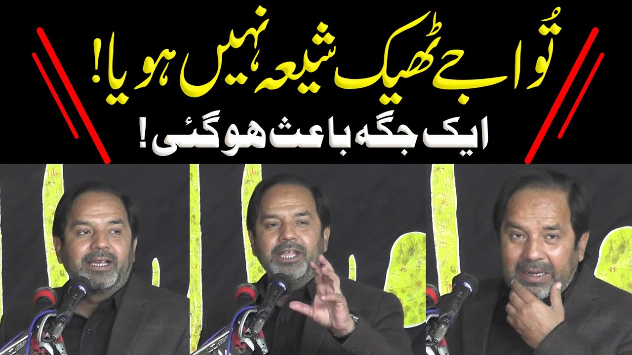 Allama Muhammad Abbas Rizvi Majlis 15 Rajab 2025 Kotla Rahmu Chiniot