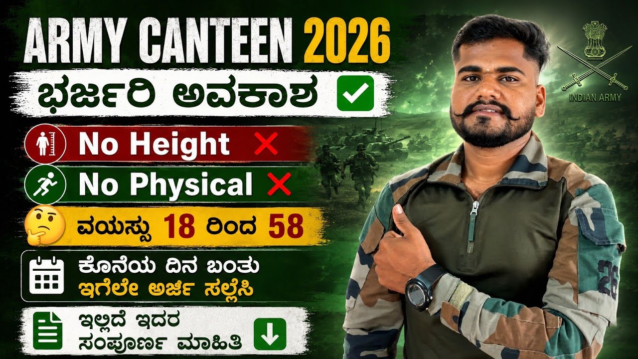 ARMY CANTEEN JOB OUT 2026 | UTTARAKHAND SUB AREA CANTEEN RECRUITMENT 2026 | OFFLINE FORM FILLUP 2026