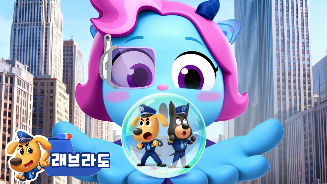 거인 대소동! + 동화 모음집 | 안티니가 거인으로 변했어요 | 수상 마을 시리즈 | 안전교육 | 경찰동화 | 래브라도 경장 동화