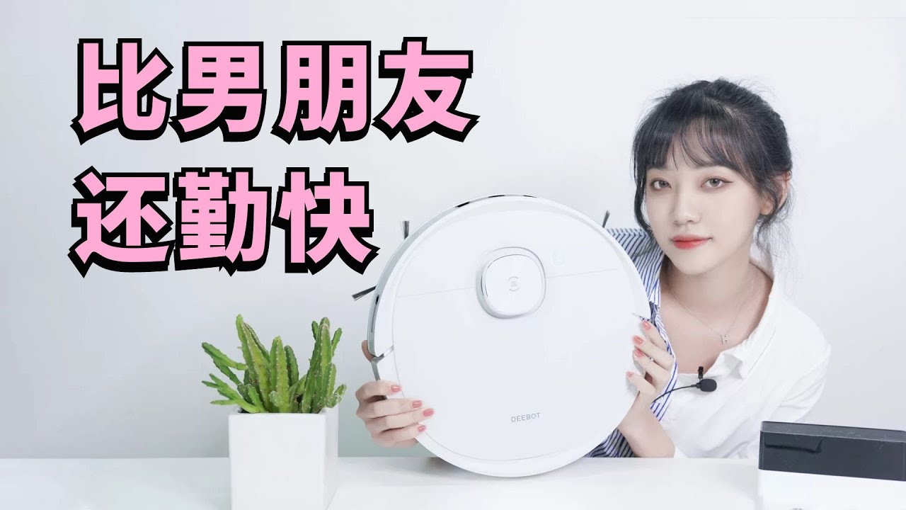 【扫地机】能拖地能擦地板的掃地機，科沃斯T9開箱評測Ecovacs T9 Power Floor Sweeping Robot DLX13 Unboxing