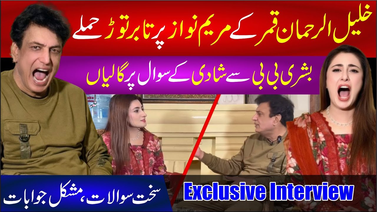 🔴 Khalil Ur Rehman Qamar With Zunaira Mahum | Exclusive Interview | Maryam Nawaz Pr Sakhat Tanqeed